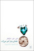 هفته‌ای یه بار آدمو نمی‌کشه