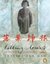 Falling Leaves Return To Their Roots (Paperback)