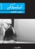 نشيد الأنشاد