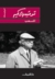 أشعب