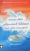 مملكة كنسوكى