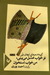 تو خواب عشق می‌بینی، من خوا...