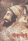 Shriman Yogi by Ranjit Desai