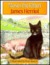 Moses the Kitten (Turtleback)