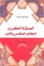 المدونة الكبرى: الكتاب المقدس والأدب