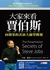 大家來看賈伯斯：向蘋果的表演大師學簡報
