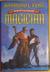 Magician (The Riftwar Saga, #1-2)