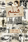 فيلم by مهدي عبده