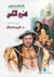 هنري الثامن (Paperback)
