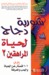 شوربة دجاج لحياة المراهقين ٢