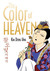 The Color of Heaven (Color ...