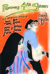 Positively 4th Street: The Lives and Times of Joan Baez, Bob Dylan, Mimi Baez Farina and Richard Farina