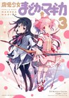 Mahou Shoujo Madoka Magica, Vol. 3 by Magica Quartet