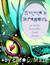 Emma's Dragon: A Fairly Hor...