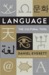 Language: The Cultural Tool (Paperback)