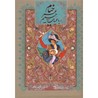 رباعيات خيام by Omar Khayyám رباعيات خيام by Omar Khayyám