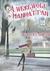 A Werewolf in Manhattan (Audio CD)