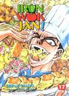 Iron Wok Jan Volume 17 (Iron Wok Jan (Graphic Novels))
