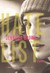 Hate List (Hardcover)