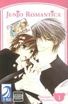Junjo Romantica, Volume 1 by Shungiku Nakamura
