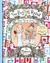The New Girl (Hardcover)
