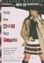 Only the Good Spy Young (MP3 CD)