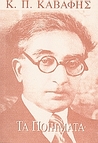 Τα Ποιήματα 1897-1933