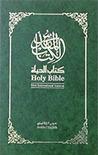 Holy Bible by Anonymous