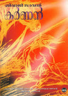 KARNAN