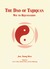The Dao of Taijiquan by Tsung Hwa Jou