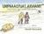 Unipkaaqtuat Arvianit: Traditional Inuit Stories from Arviat