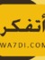 Sebah Al-Ali