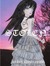 Gothic Angel